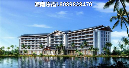 華潤中心?？谛鲁菂^(qū)，這一區(qū)域優(yōu)勢在于低房價，而劣勢則是基礎(chǔ)設(shè)施以及生活配套不完善，目前主要依靠近處的府城、國興商圈配套（5—10分鐘車程）。隨著近幾年新小區(qū)不斷交房入住，這一區(qū)域內(nèi)的人氣逐漸提升，為了升級基礎(chǔ)設(shè)施配套，政府已經(jīng)在濱江新城touzi200億，而在江東片區(qū)則引進(jìn)了15000畝城市綜合體，200萬平米的商業(yè)足以滿足整個區(qū)域的生活需求。如果你能忍受短時間配套不足的缺陷，海口東部未來幾年的發(fā)展前景還是相當(dāng)令人期待的。 